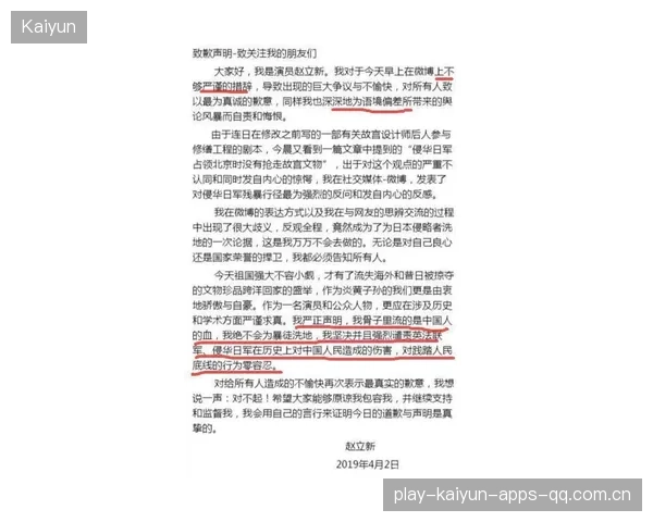 球员社媒风暴：一条推文引发舆论风暴