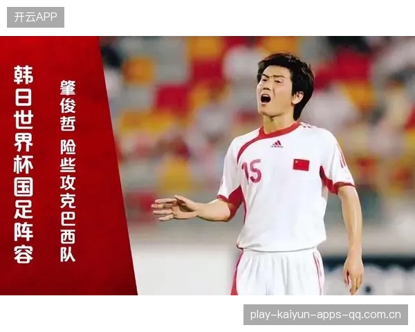 陈俊儿的“高昂”世界杯之旅：从冠军梦想到遗憾的擦肩而过